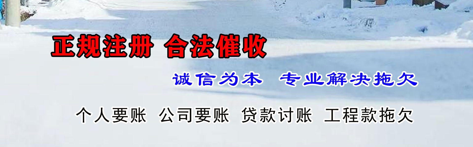 孝昌收债公司